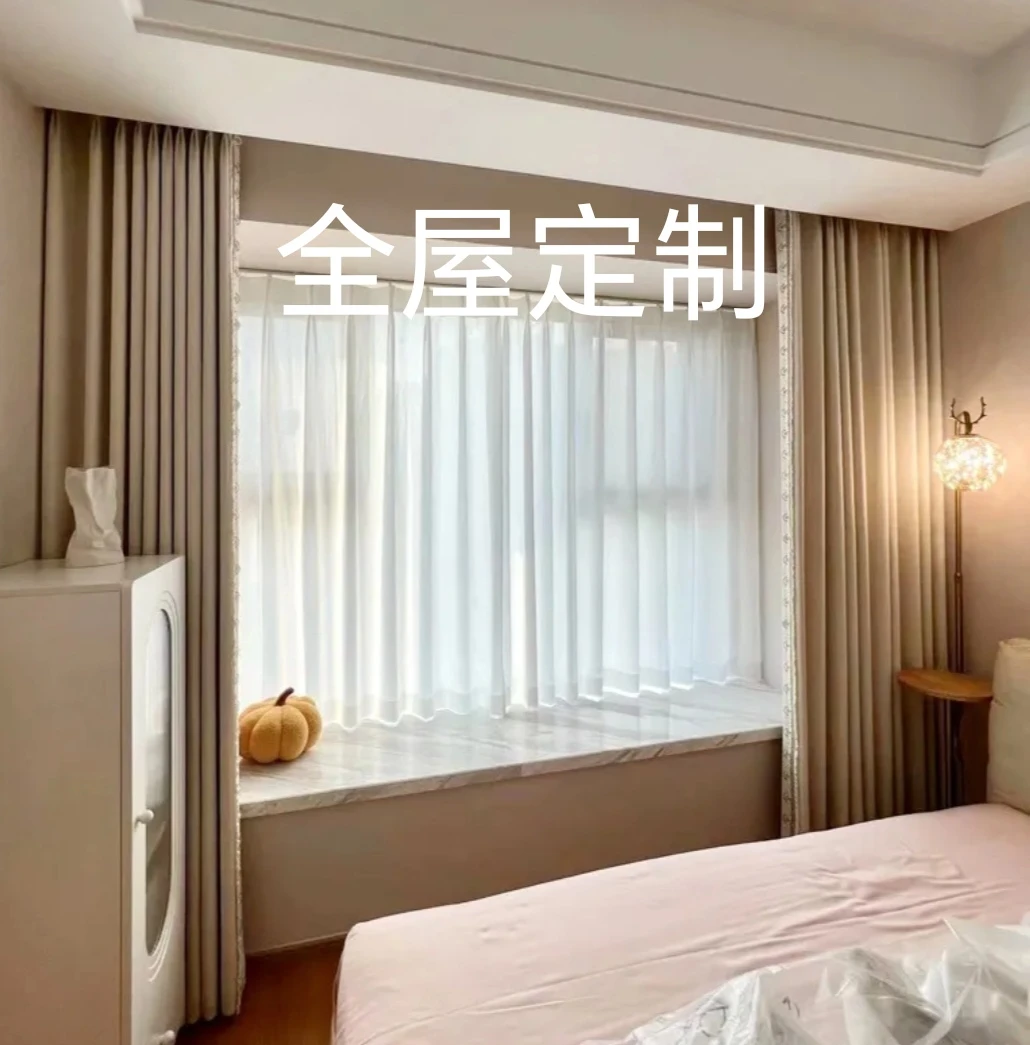 全屋定制窗帘定做2024年新款卧室客厅流行绍兴柯桥全遮光布