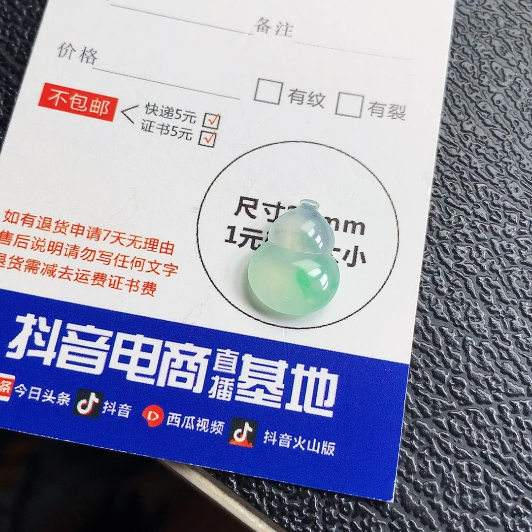 吊坠(不含链)未镶嵌翡翠葫芦