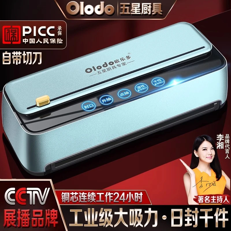 德国全自动真空封口机商用食品包装机家用小型保鲜塑封机密封机