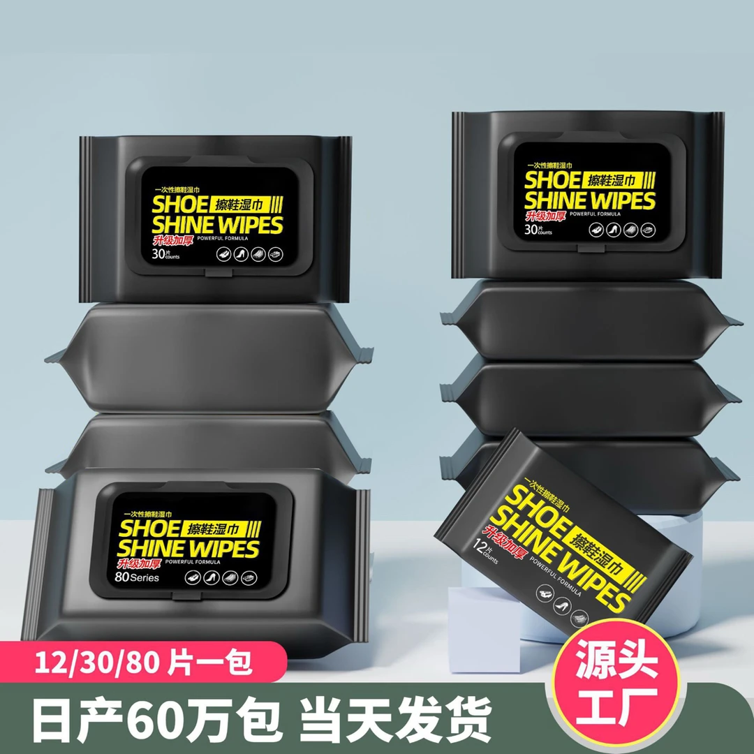 【强力升级版】擦鞋湿巾小白鞋免洗清洗剂球鞋专用去污清洁便携家用