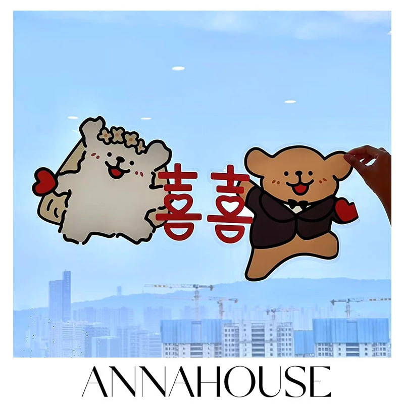 ANNAHOUSE卡通喜字贴结婚玻璃窗户静电窗花装饰客厅囍字婚房布置