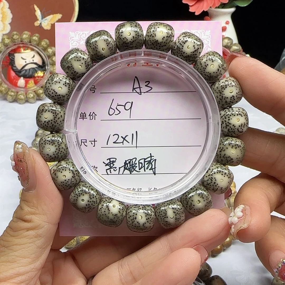 海南心月星月菩提A3
