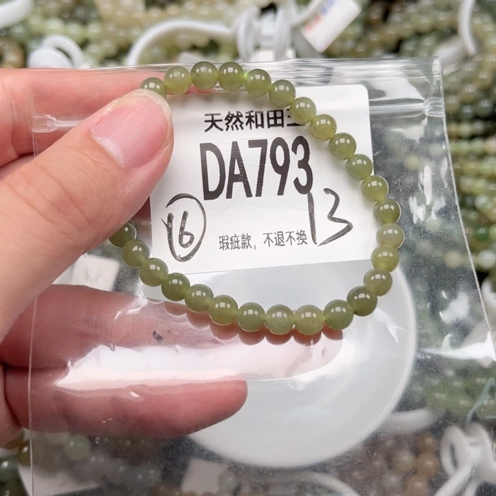 未镶嵌手链和田玉