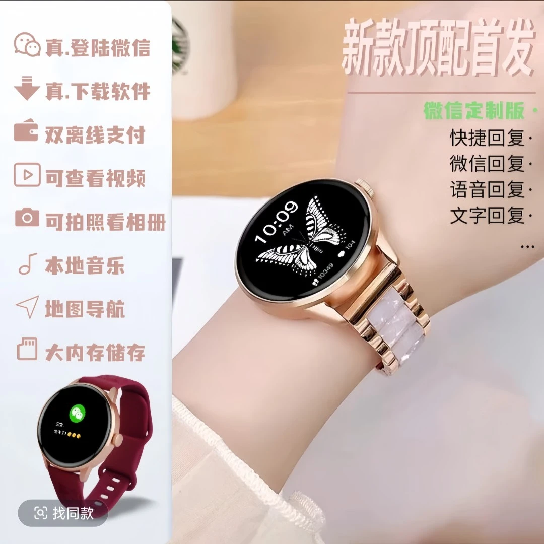 【女士手表】9月顶配下载APP智能手表运动多功能蓝牙监测通话微信QQ