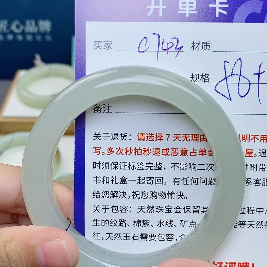 未镶嵌手镯和田玉cs