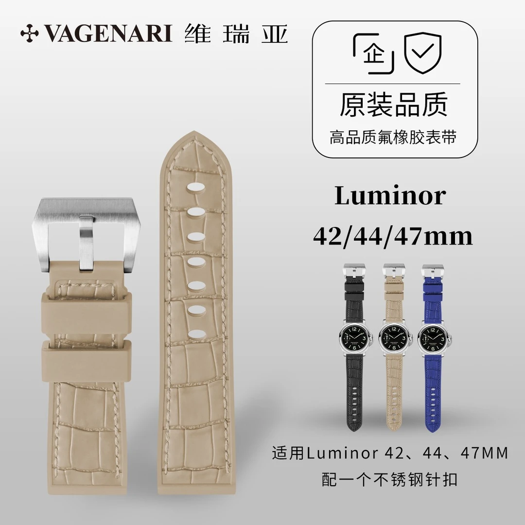 VAGENARI维瑞亚 仿鳄鱼皮纹路橡胶表带适用于沛纳海Luminor 44mm