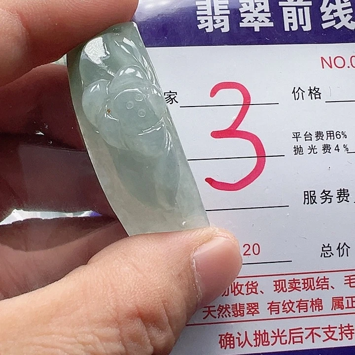 颈饰未镶嵌翡翠东**曦