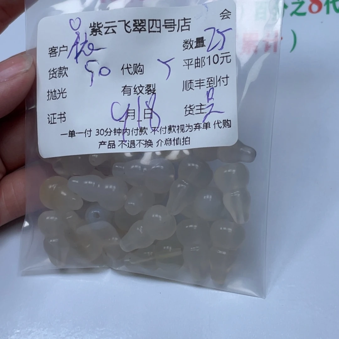*****未镶嵌颈饰玛瑙/玉髓