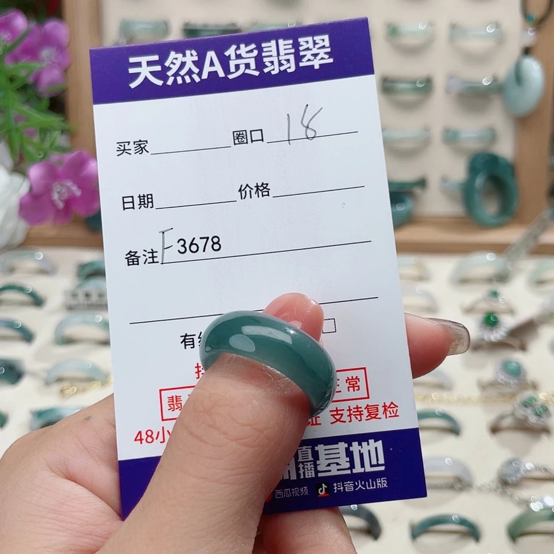 小***一翡翠未镶嵌戒指天然翡翠F3678