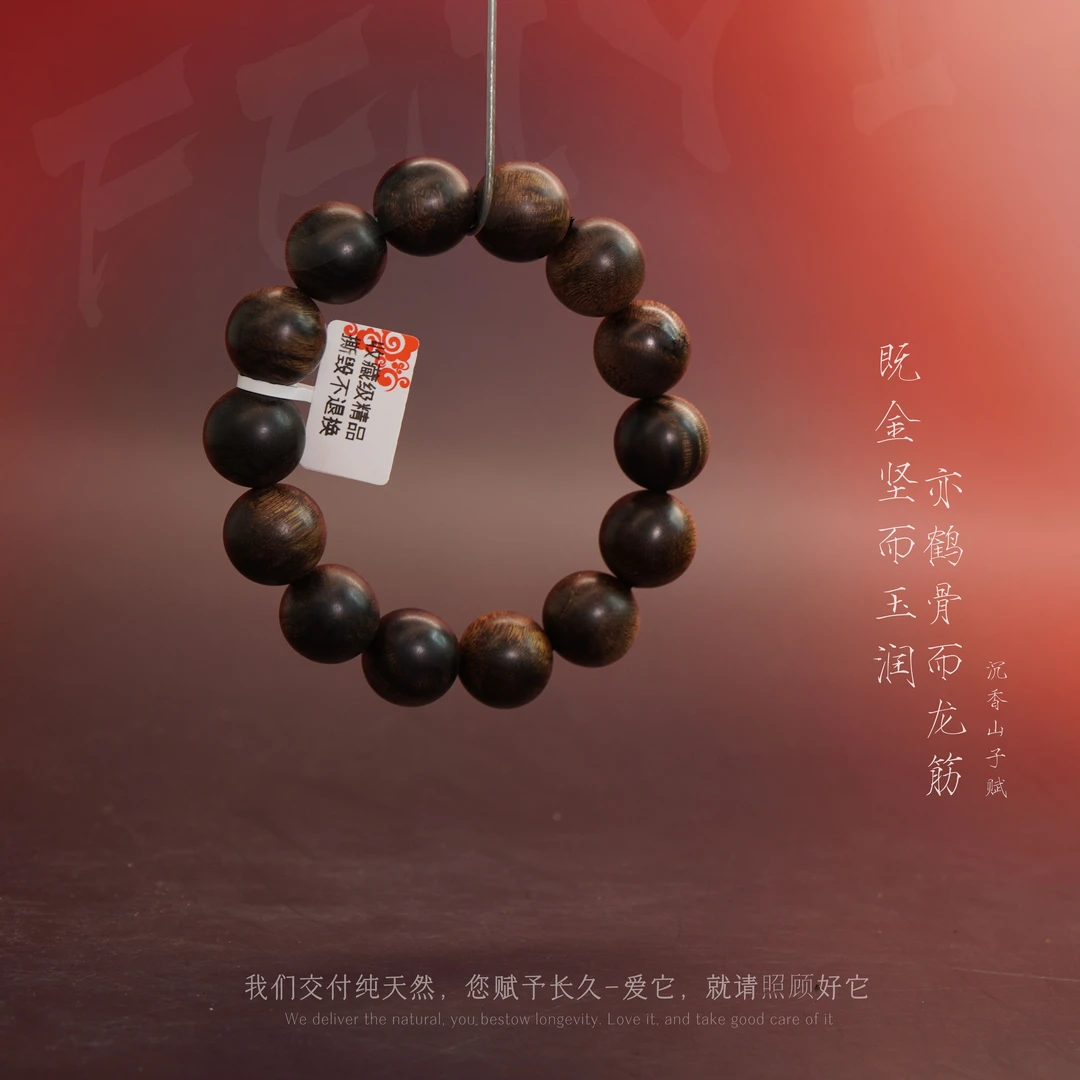 G45芽庄白奇楠树心高油脂孤品单圈16.5mm-37.7g-SX10130550227-10