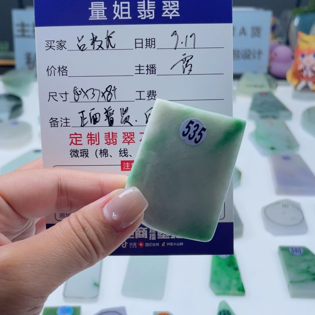 未镶嵌定制翡翠吕*长翡翠挂件定制