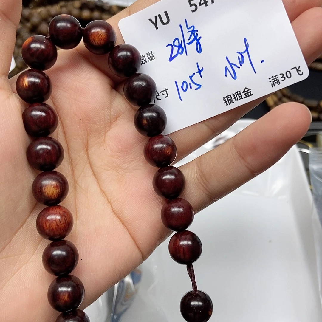 无事牌檀香紫檀（小叶紫檀）YU547