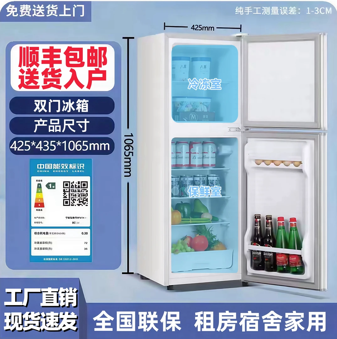 高度108瑕疵小冰箱家用小型宿舍公寓办公室迷你二人用节能电冰箱