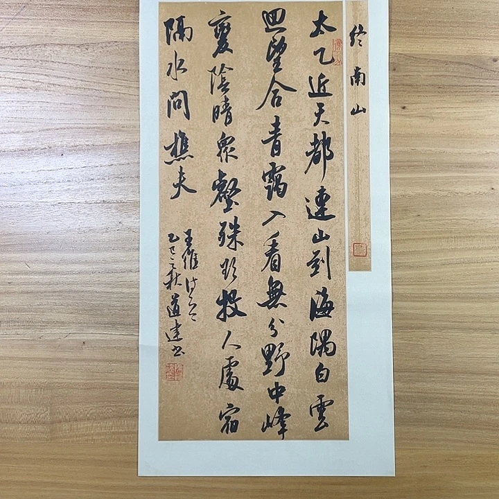 书法中书协老师作品书法