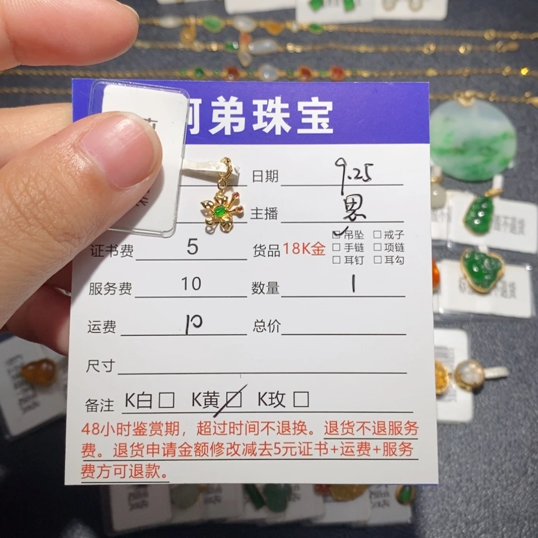 吊坠(不含链)18K金镶嵌翡翠