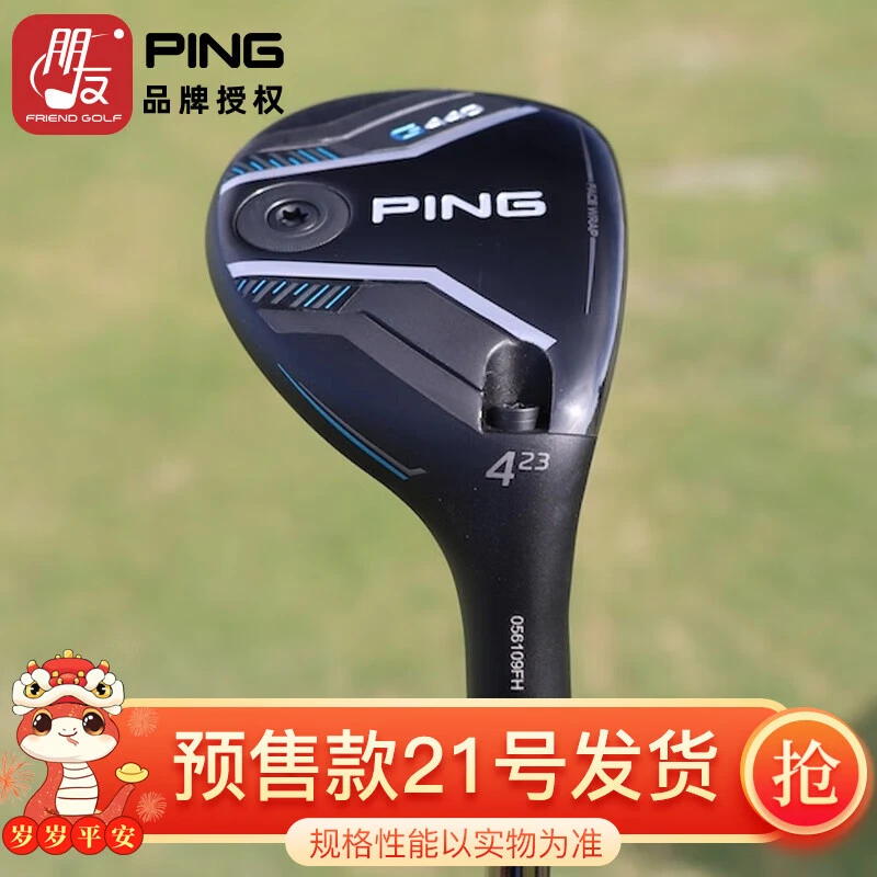 Ping日本高尔夫球杆铁木杆g440男士小鸡腿 混合杆 万能杆25年款