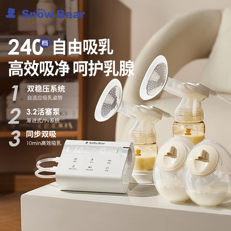 SnowBear小白熊双边吸奶器电动免手扶母乳全自动便携组合3061