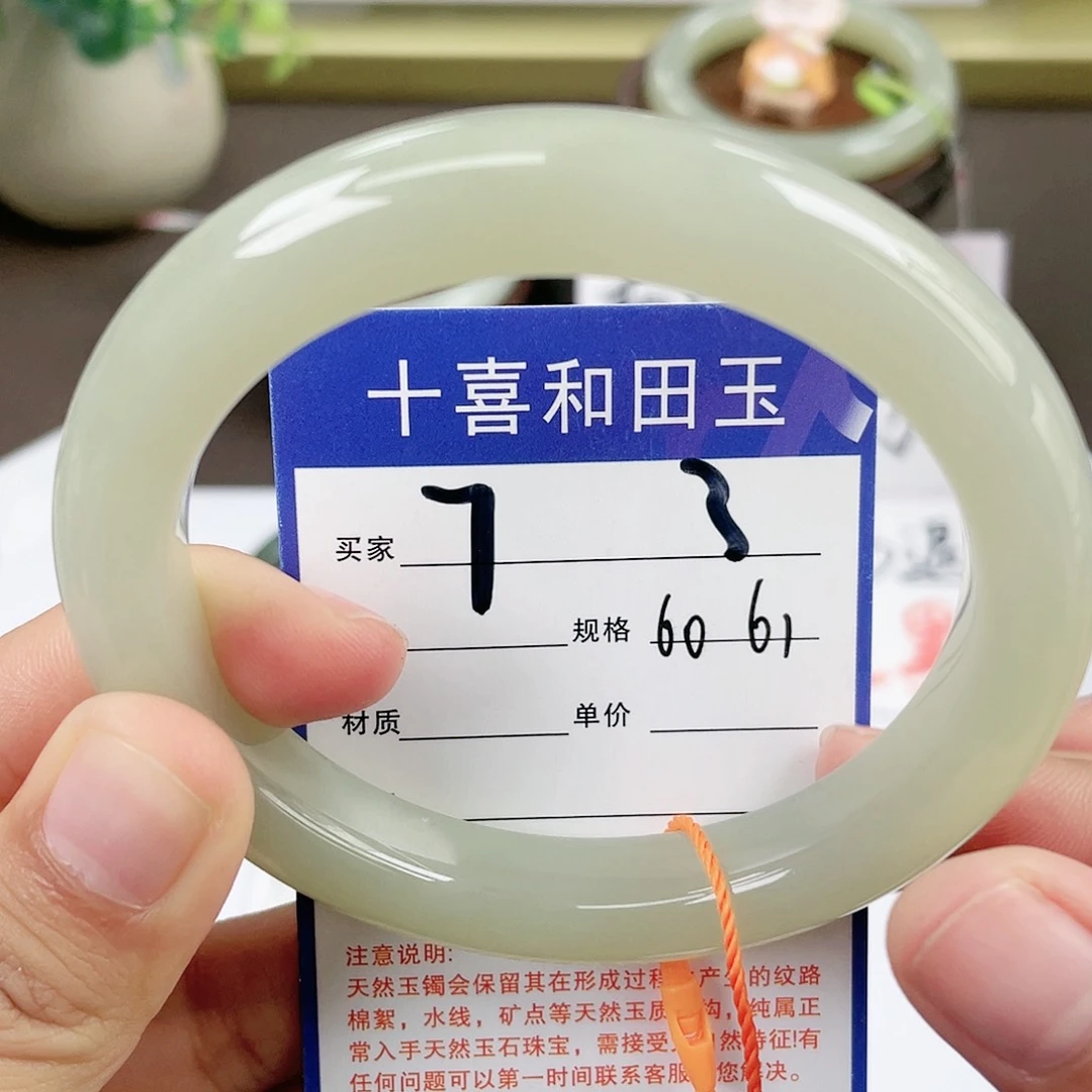 【闪购商品】和田玉手镯未镶嵌