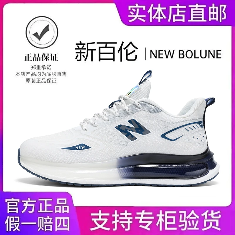 NEW BOLUNE/新百伦夏季透气男鞋情侣休闲网面软底运动男女跑步鞋