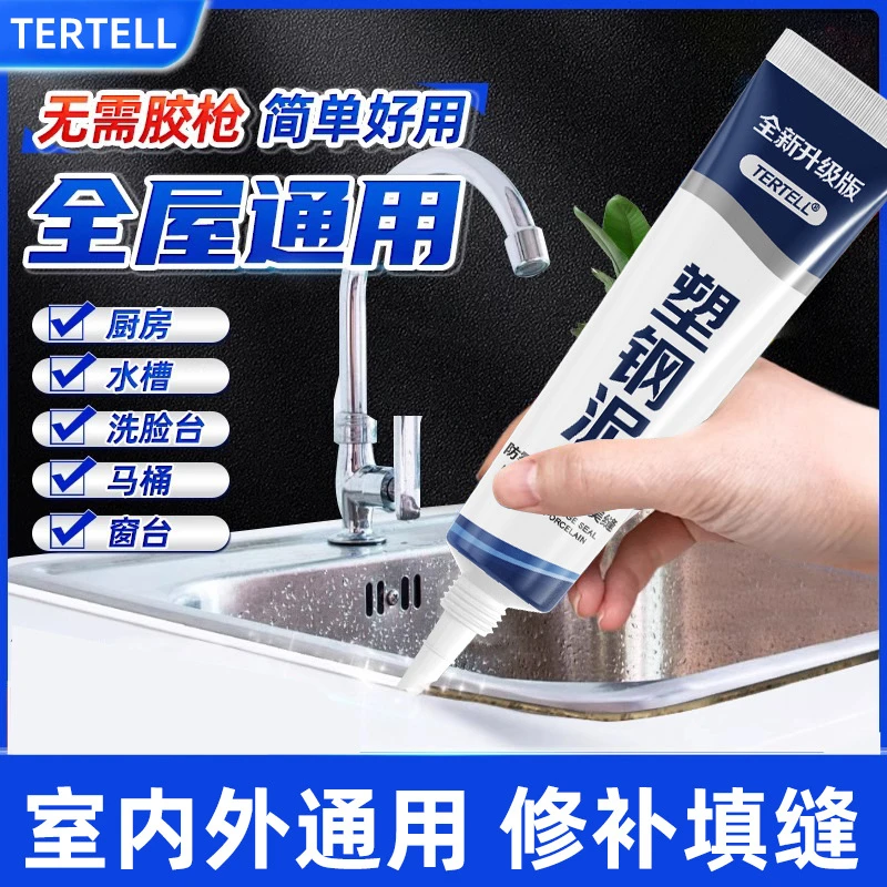塑钢泥防水防霉速凝型白色封边陶瓷胶厨房浴室马桶水槽门窗密封胶