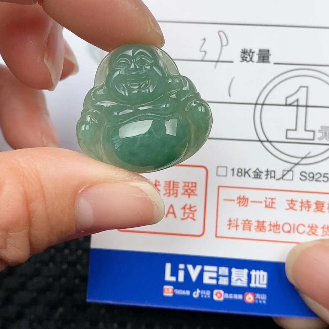 翡翠颈饰未镶嵌吊坠