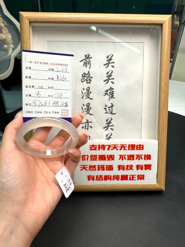 闪购玛瑙玉髓手镯1