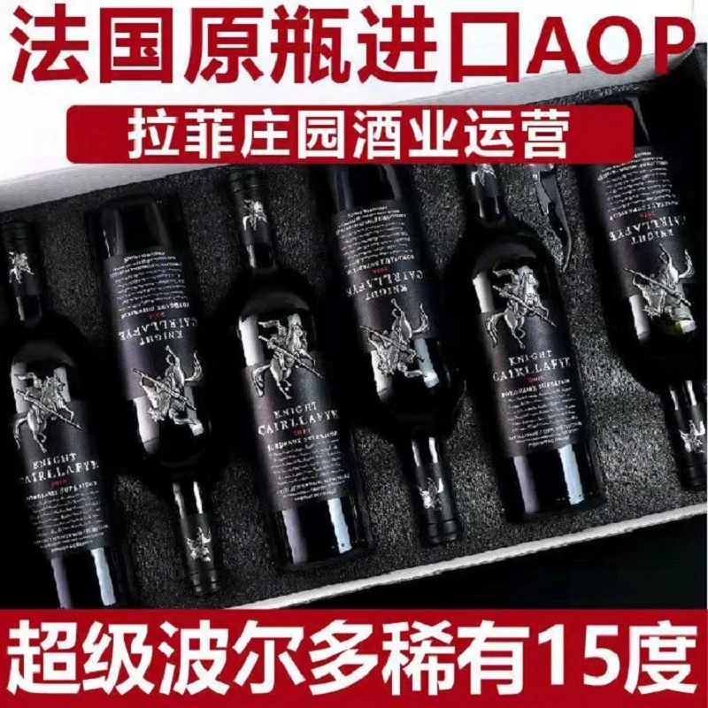 法国原瓶进口干红葡萄酒（骑士）超级波尔多高端送礼正宗红酒礼盒