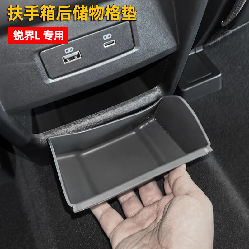 适用于23-26款福特锐界L扶手箱后储物格硅胶垫防震降噪防滑储物垫
