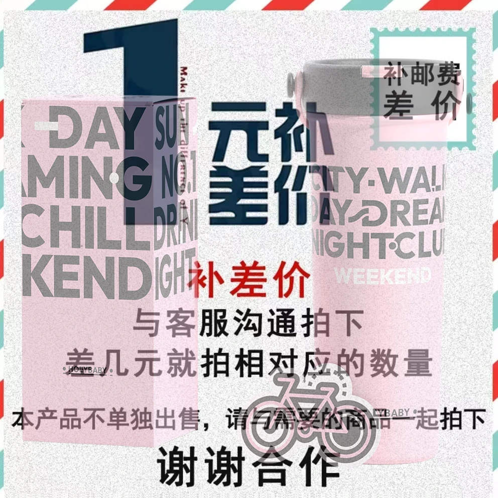 HOLLY BABY水杯保温杯运费邮费配件补差专用链接儿童杯性可爱提绳