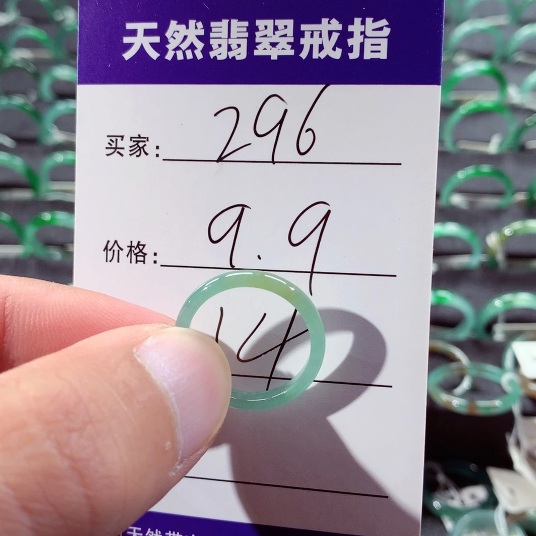 翡翠未镶嵌戒指翡翠戒指