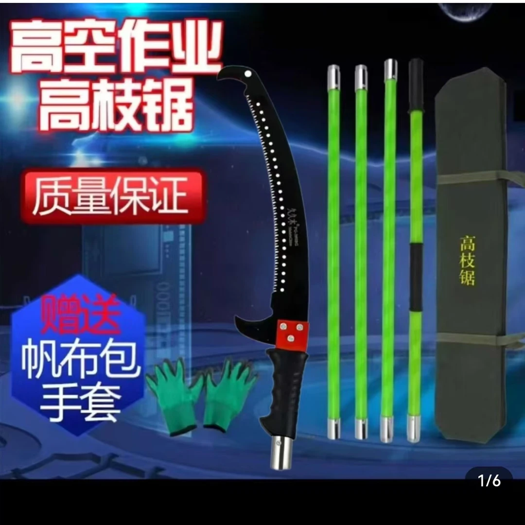 多功能伸缩加长高枝锯园林果树高空修剪