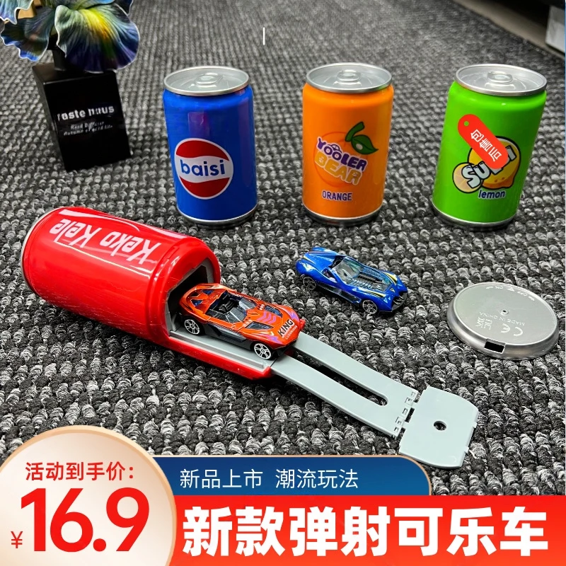 儿童弹射车玩具男孩可乐变形合金滑行赛车小汽车模型小车玩具礼物