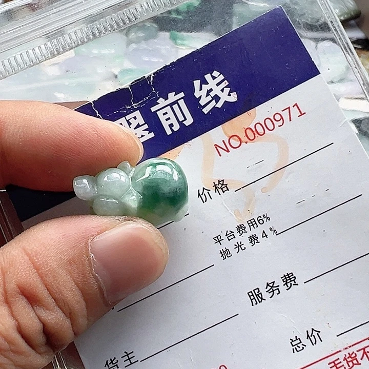 颈饰未镶嵌翡翠明*