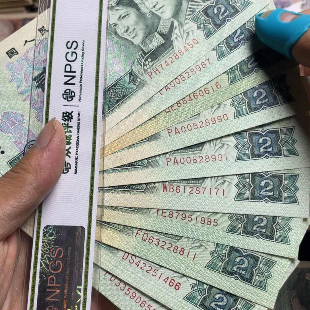 退市钱币原图发货902十张