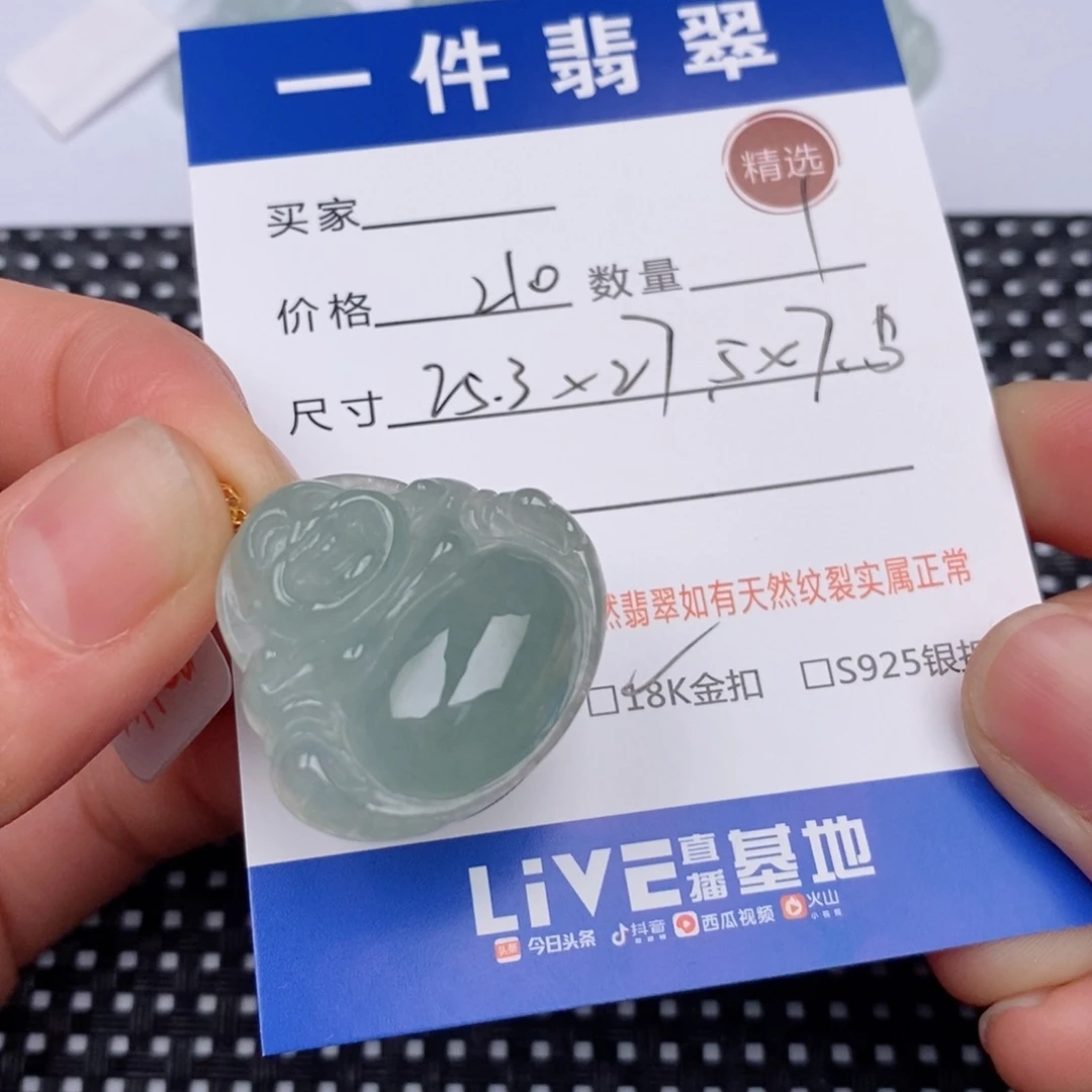 18K金镶嵌挂件翡翠