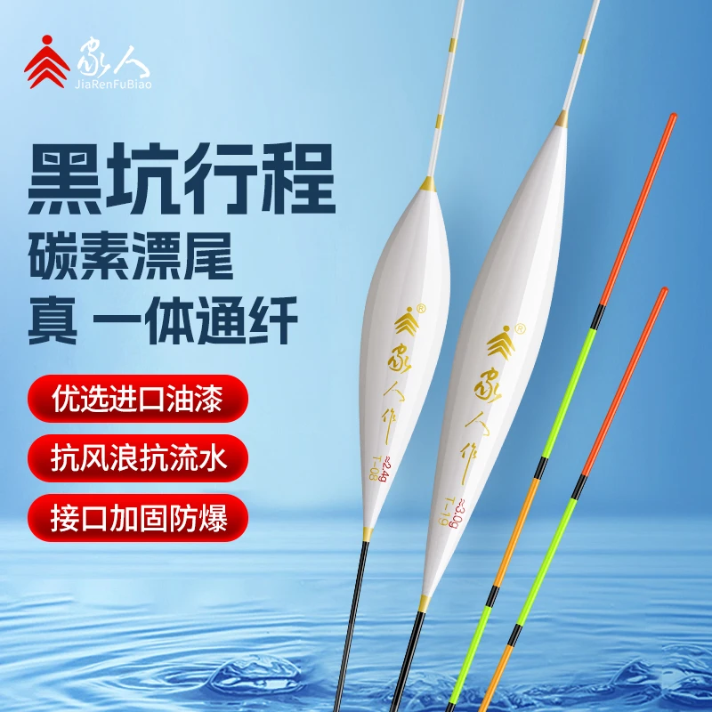 家人作黑坑竞技高硬极细碳尾高灵敏醒目鲫鱼鲤鱼综合纳米浮漂