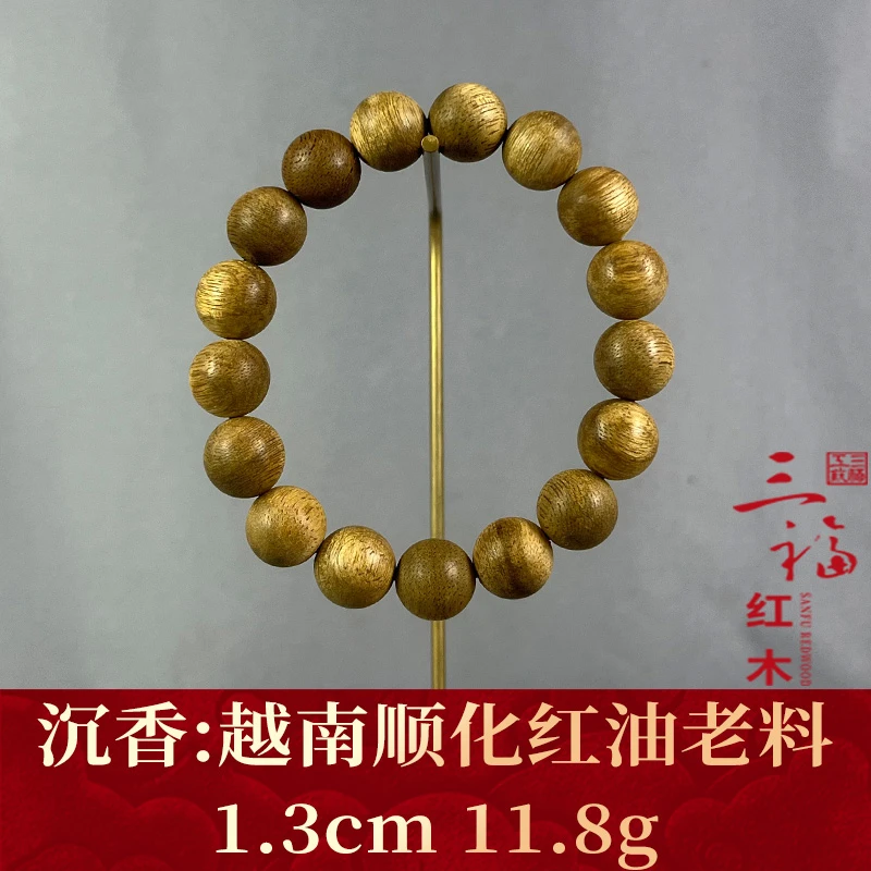 105033 越南顺化红油老料 沉香