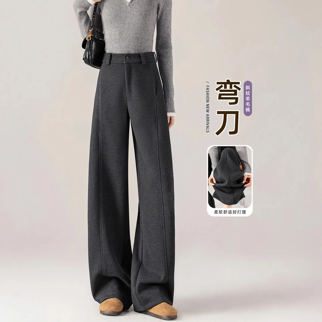 毛呢弯刀裤女款爆款2025新款加绒加厚阔腿裤高腰垂坠感天丝羊毛裤