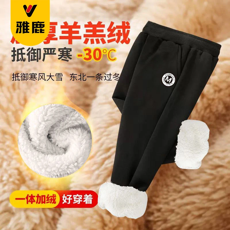 雅鹿儿童2025春秋加绒裤子中大童儿童超厚羊羔绒保暖休闲御寒长裤