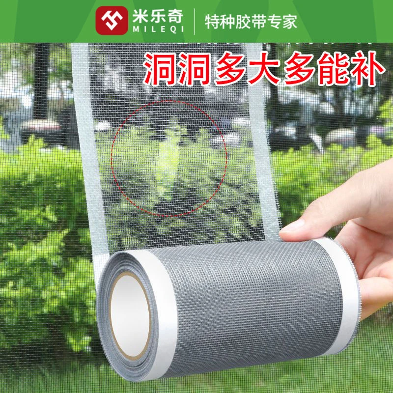 夏季纱窗网蚊帐破洞防水自粘透明防蚊虫防尘纱帘贴补修贴专用神器