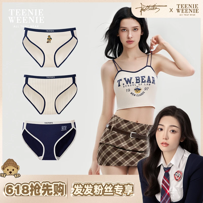 【发发专享】TW小熊伊顿公学美背内裤套组