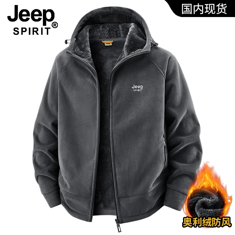 JEEP SPIRIT吉普户外大码加绒外套男士秋冬季抓绒卫衣易打理奥利
