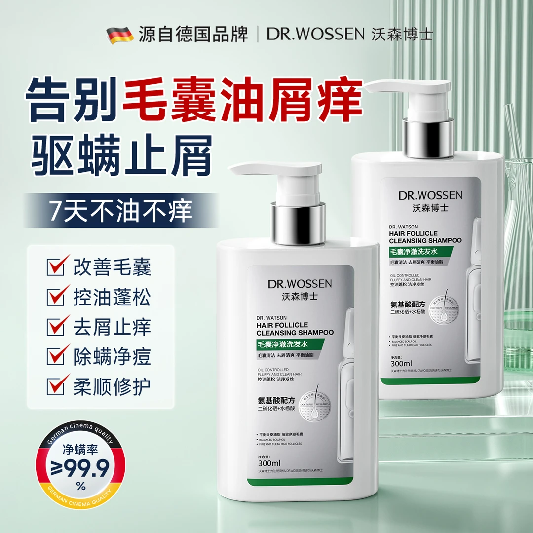 二硫化硒毛囊洗发水去屑止痒除螨蓬松控油清洁头皮男女通用正品