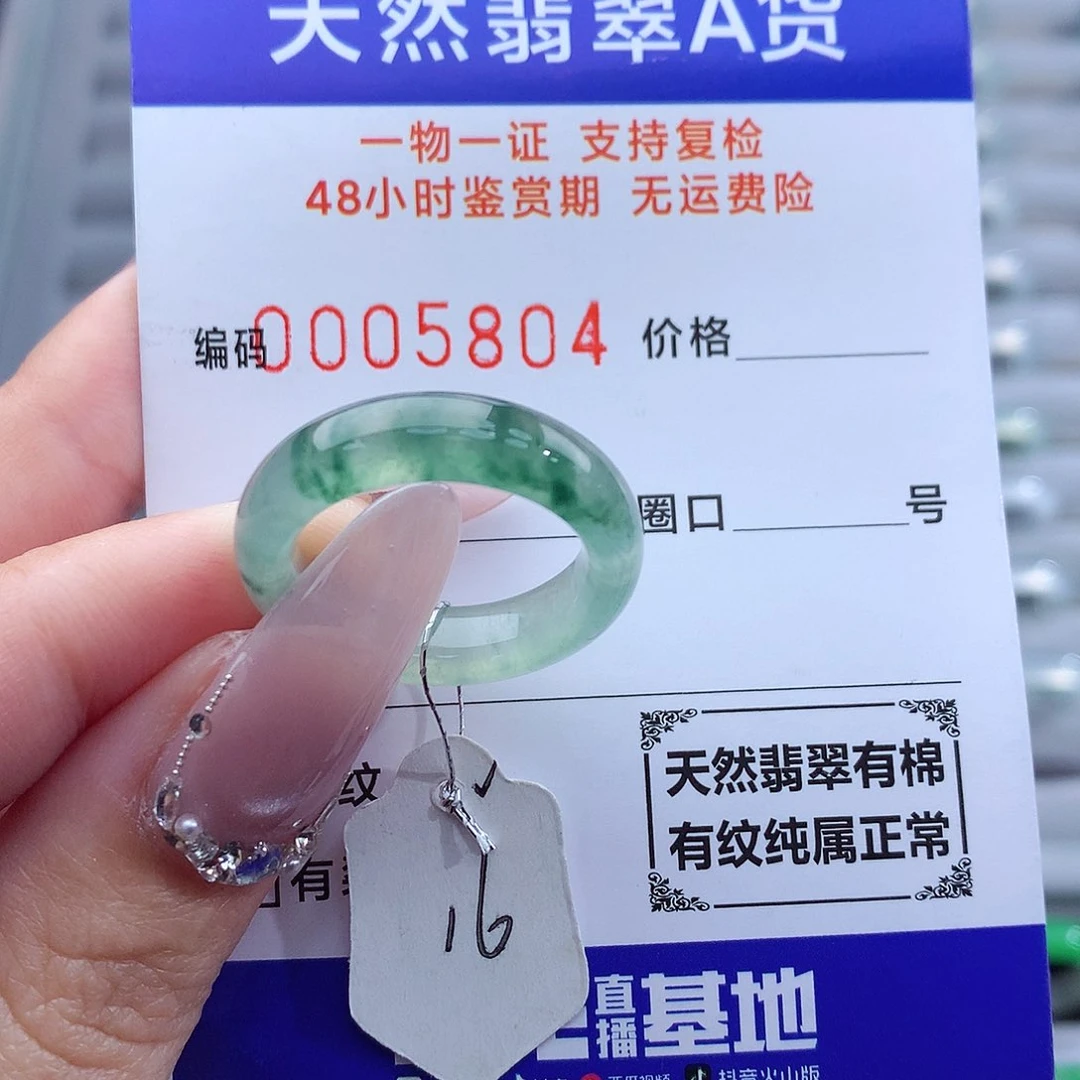翡翠戒指未镶嵌丽**扬天然