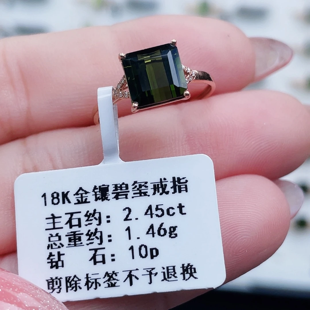 碧玺18K金镶嵌戒指