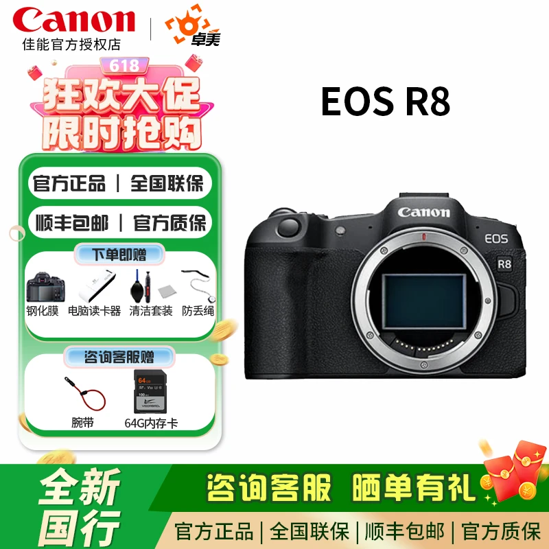 Canon/佳能EOS R8 全画幅专业微单相机24-50套机现货 摄影高清
