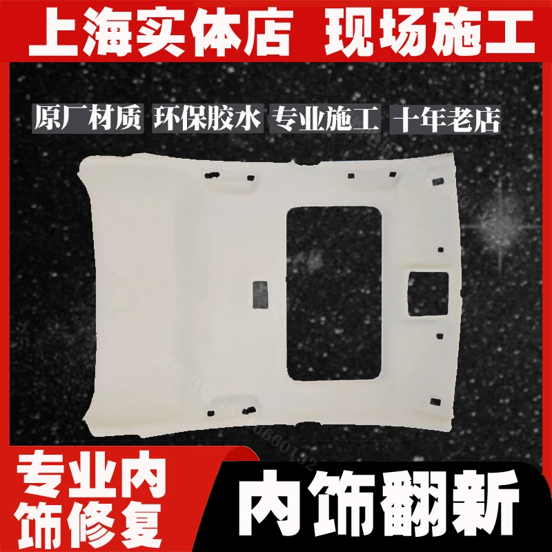 斯柯达明锐晶锐昕锐昊锐速锐汽车内饰顶棚脱落修复翻新改装