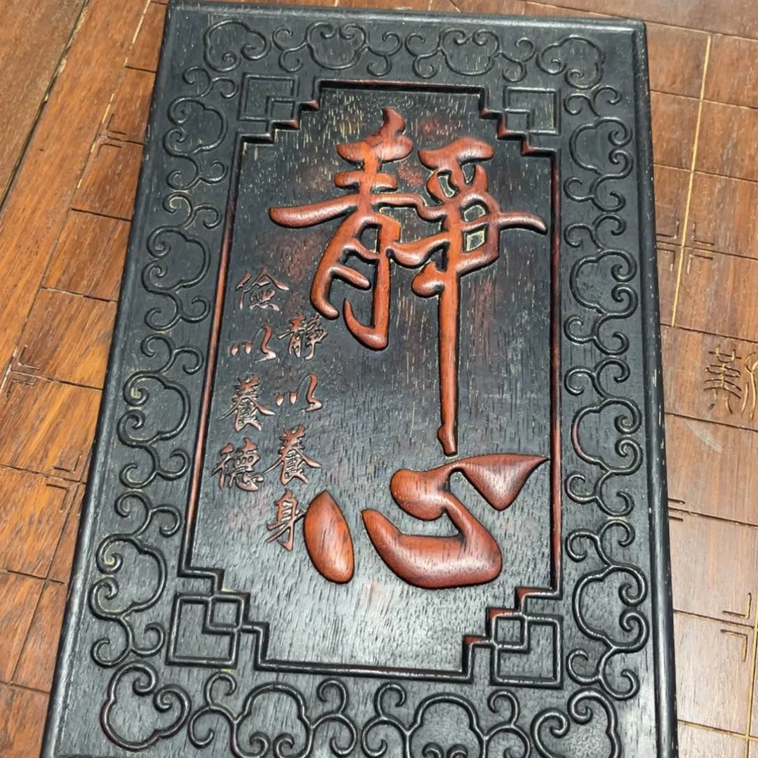 木非洲紫檀木雕牌匾挂匾