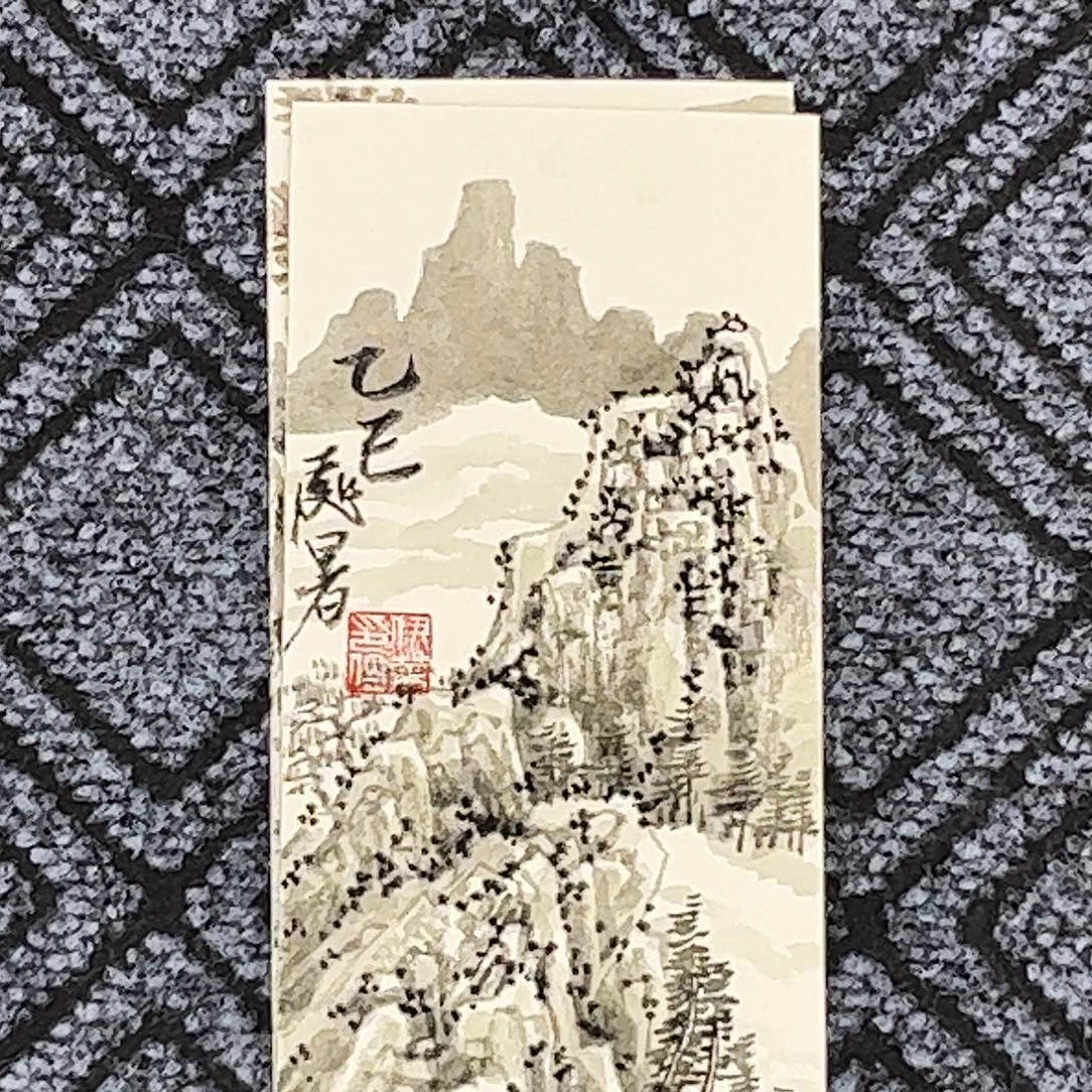 国画伊万老师30.13卡纸山水奇