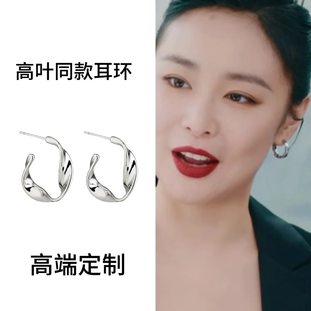 铜合金耳饰 亲爱的仇敌高叶同款莫比乌斯耳环百搭高级款